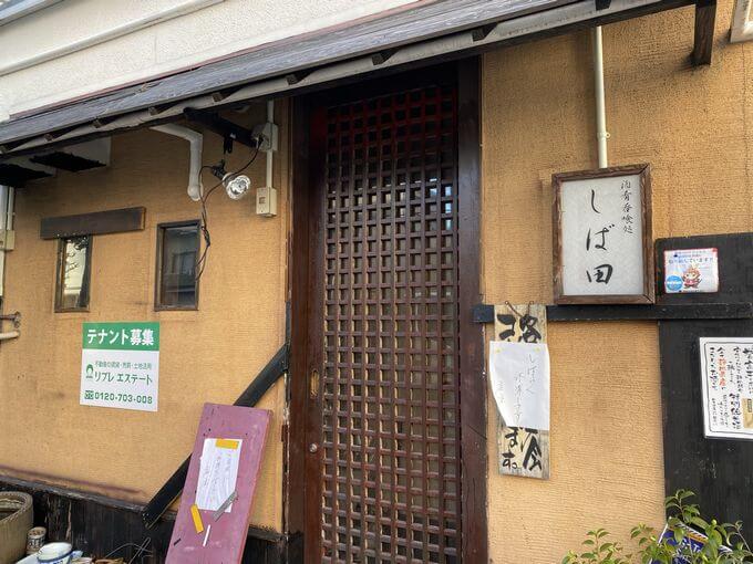 静岡グルメ店の開店 閉店情報 ジャニごり日記 静岡グルメブログ