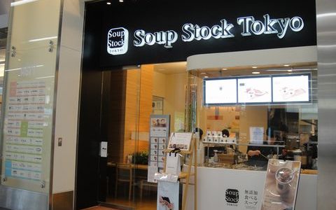 Soup Stock Tokyo（ 静岡県静岡市葵区 ）　～スープストックセット ９００円～