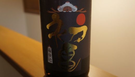 初めての日本酒お買いもの　～初亀 緑プレミアム～