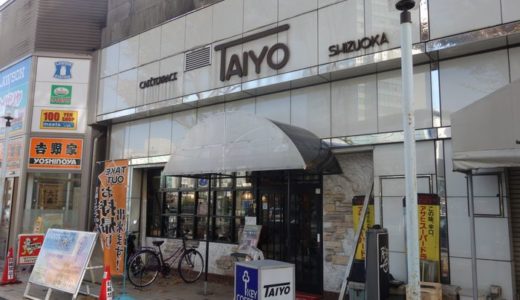 TAIYO（タイヨー）（ 静岡市葵区 ）　～焼肉丼 ５００円～