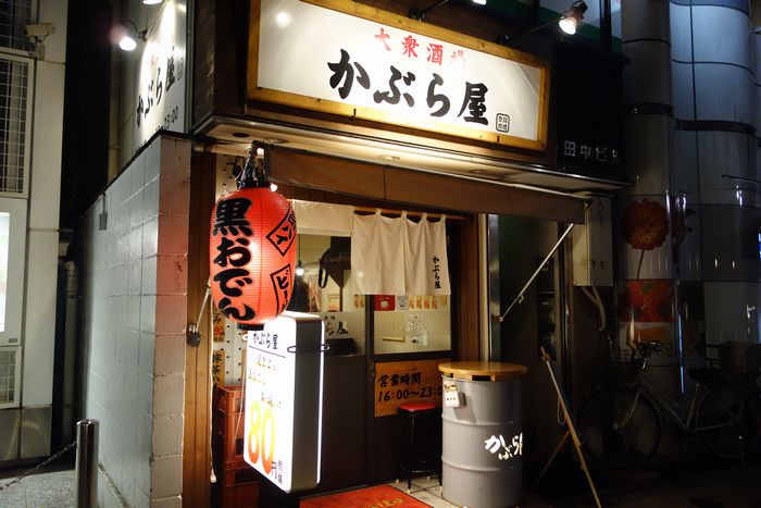 かぶら屋 静岡紺屋町店 静岡市葵区 低価格で楽しめる大衆居酒屋 ジャニごり日記 静岡グルメブログ