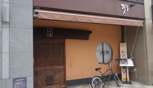 とり誠（ 静岡県浜松市 ）　～焼き鳥のおいしい個室居酒屋☆～