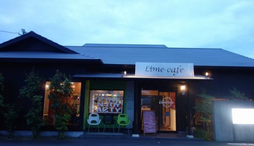 ライム カフェ（Lime Cafe）（ 焼津市 ）　～予想外においしいパスタ☆～