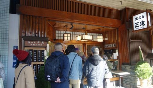 雷門 三定（さんさだ）（ 東京都 ）　～浅草にて江戸前天ぷらを食す☆～