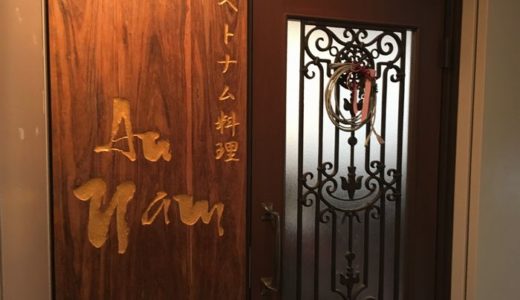 ベトナム料理 AnNam【２】 （アンナム）（ 静岡県静岡市葵区 ）　～和牛ほほ肉カレーセット♪～