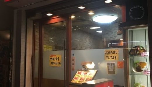 ハンバーグの店 ベア（ 東京都台東区＠駒形 ）　～ハンバーグステーキは驚愕のコスパ☆～
