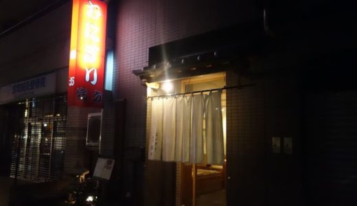 おにぎり浅草宿六（ 東京都台東区＠浅草 ）　～寿司屋のようなおにぎり専門店～