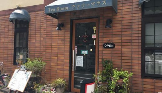Tea Room ヴァリーマウス（ 静岡県静岡市葵区＠伝馬町 ）　～昔ながらの超濃厚ナポリタン～