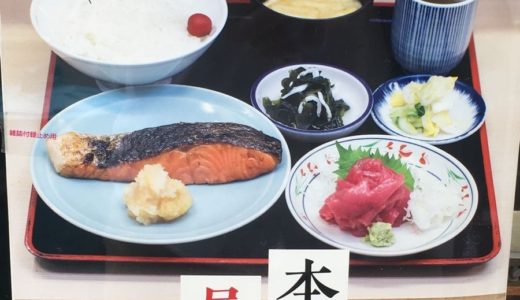 季節料理 魚竹（ 東京都中央区＠築地 ）　～これぞ日本の定食、本気の昼めし～