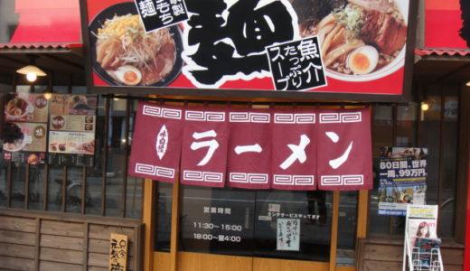 寿や（ 静岡市葵区 ）　～醤油つけ麺満腹サイズ ８５０円～