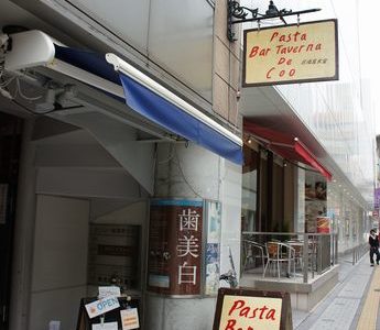 Coo（くー）（ 静岡市葵区 ）　～ひき肉と野菜の和風スパ＆チキンのマスタード焼き～