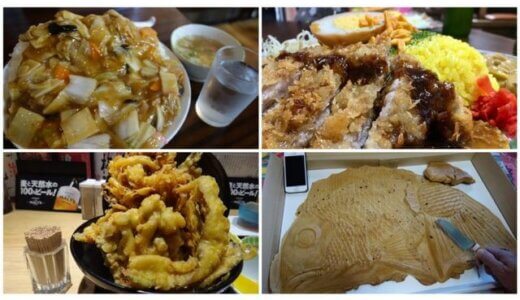 静岡県の大盛りグルメ特集 大盛り 特盛り バカ盛り デカ盛り メガ盛り 爆盛り ジャニごり日記 静岡グルメブログ