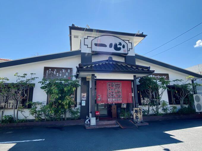 一心 静岡市葵区清水区 大迫力の胡麻味噌チャーシュー麺 ジャニごり日記 静岡グルメブログ
