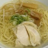 塩対応（静岡市葵区鷹匠）～非常に澄んだスープの優しい鶏ガラ塩拉麺～