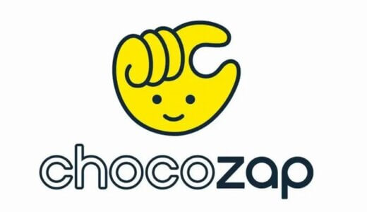 チョコザップで老けない体を作る