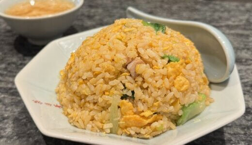 菜月華（静岡市駿河区南町）～町中華とは一線を画す、別格のチャーハンがうまい！～