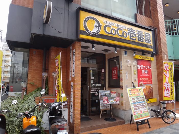 CoCo壱番屋