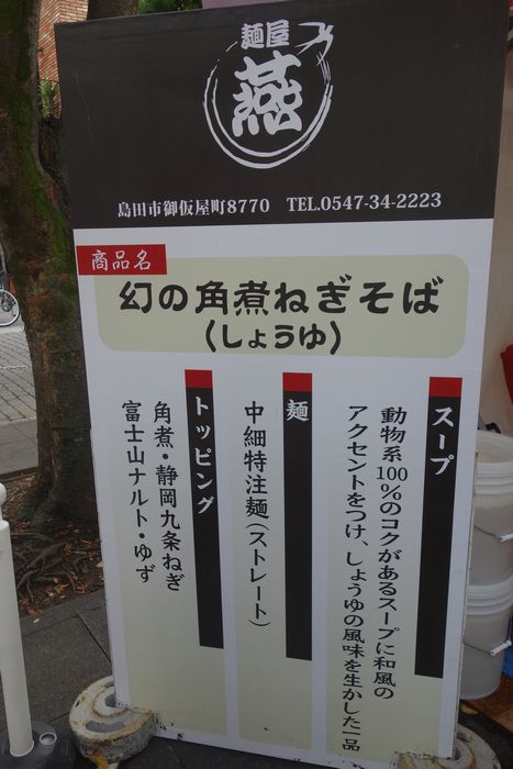 静岡ラーメンフェスタ2015-6