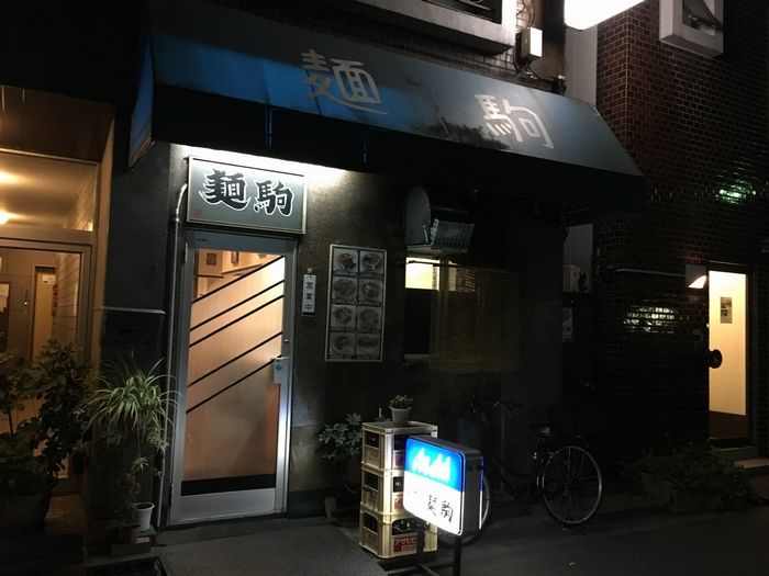 麺駒2-1