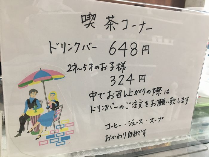 近江屋洋菓子店5