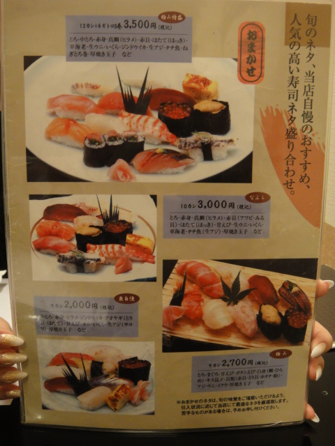 五金寿司 ごきん 焼津市 極み特盛り ３５００円 ジャニごり日記 静岡グルメブログ