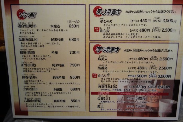 鹿島屋(かしまや)( 静岡県静岡市葵区@上石町 ) ~何を食べてもおいしい老舗居酒屋~ ジャニごり日記@静岡グルメブログ