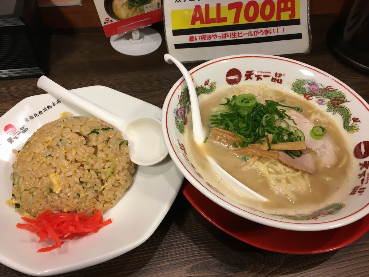 天下一品 上野アメ横店（ 東京都台東区＠上野 ） ～液体と固体の中間を行くラーメン！？～ ジャニごり日記＠静岡